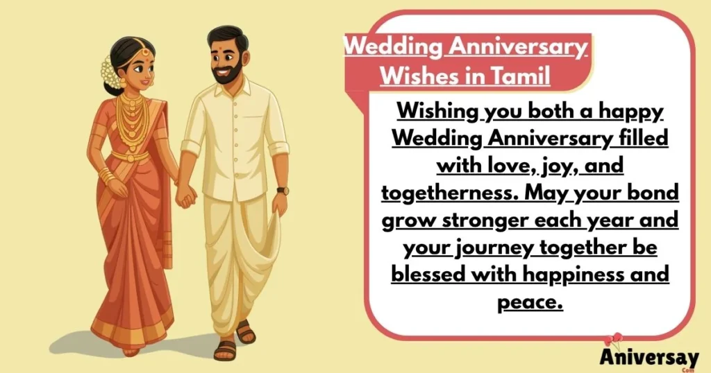 Wedding Anniversary Wishes In Tamil
