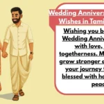 Wedding Anniversary Wishes In Tamil